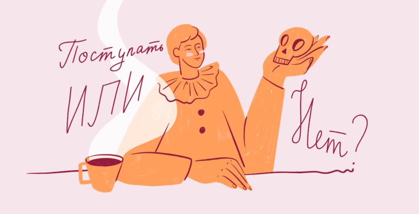 Иллюстрация - актерское образование для аниматора