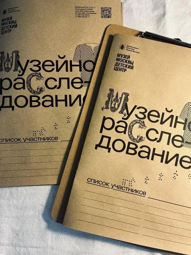 Фотография - Детский центр Музея Москвы