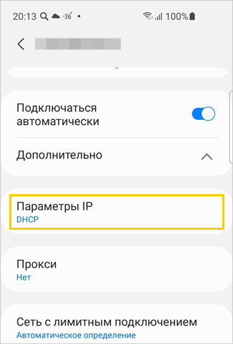 ДНС на андроиде