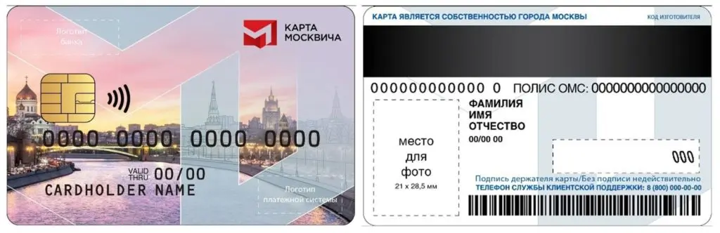 карта ску