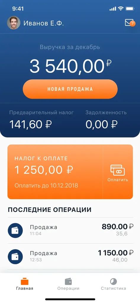 мой налог 2